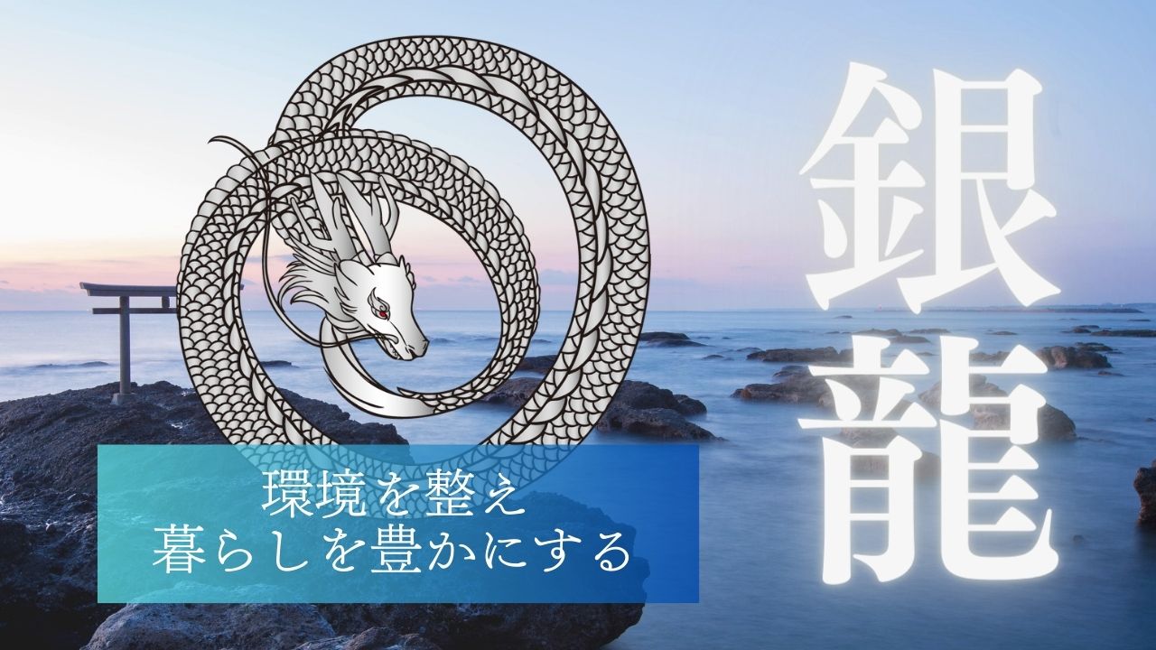 龍体文字とは?そのすごい効果を紹介!古代日本の神代文字が導く、幸運と開運への扉 | 御守り龍神アクセサリー・ハンドメイド