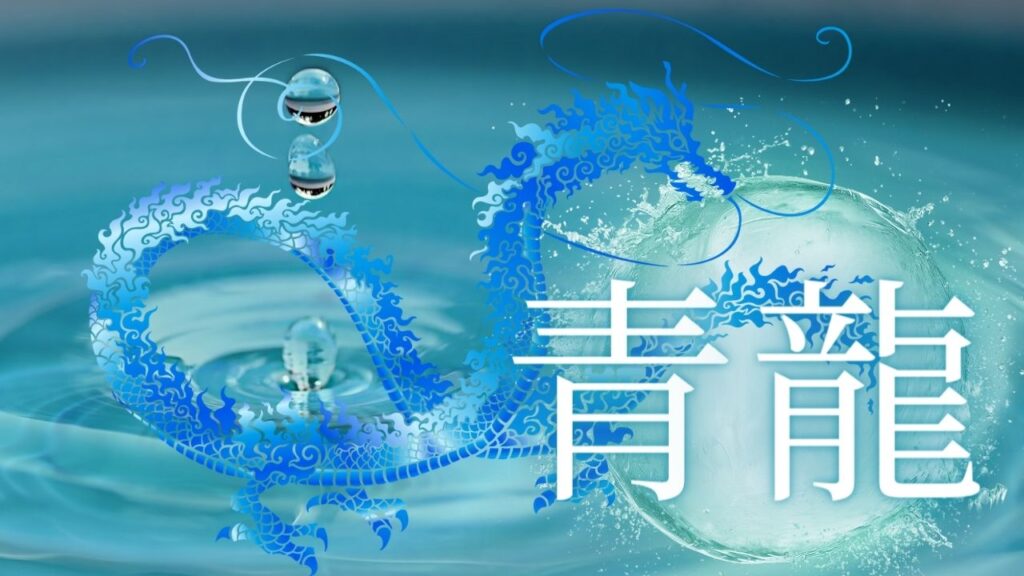 青龍さんのスピリチュアルな意味とメッセージ【浄化と幸運を呼び込む】 | お守り龍神アクセサリー・ハンドメイド