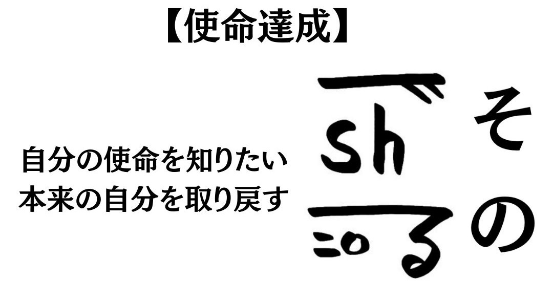 今生の自身の使命に気付くことが出来る龍体文字の護符 その.jpg