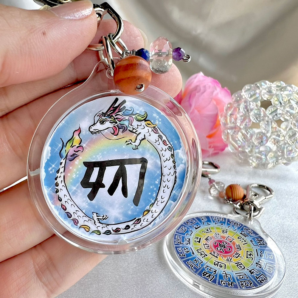龍体文字フトマニ図御守り♡丸型♡両面キーホルダータイプ♡お好きな龍  