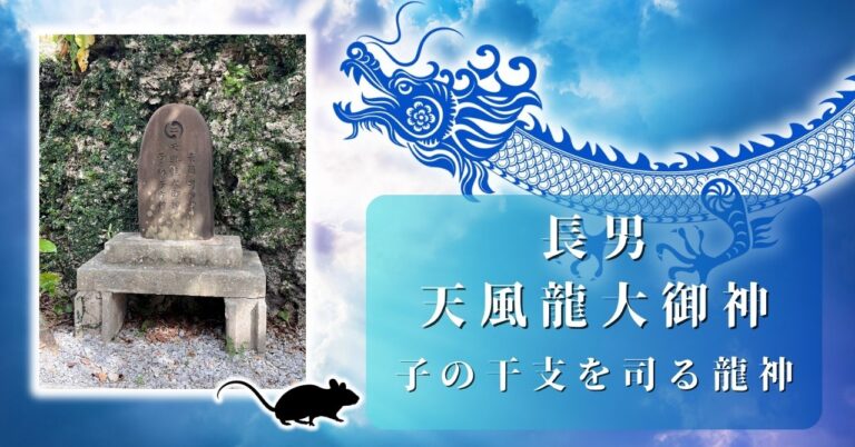 龍体文字とは?そのすごい効果を紹介!古代日本の神代文字が導く、幸運と開運への扉 | 旧龍体文字講座認定講師