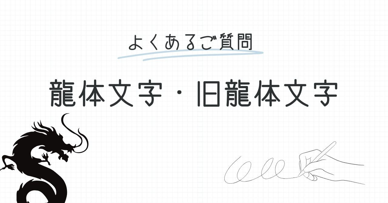 チャクラの開き方と整え方|初心者でもできる方法 | 旧龍体文字講座認定講師